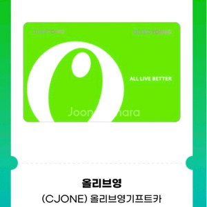 올리브영 5만권