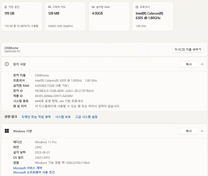 삼성 일체형 올인원 컴퓨터 pc 팔아요삼성 일체형 올인--1