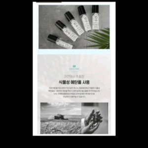 마크퓸섬유향수1+1