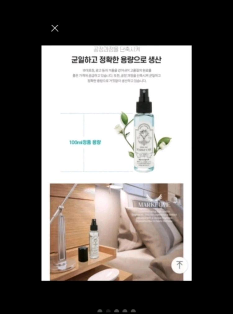 마크퓸섬유향수1+1--1