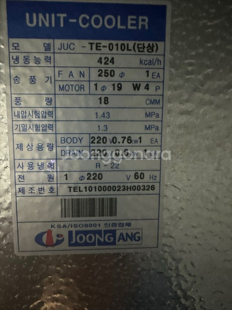 2평 저온 저장고--4