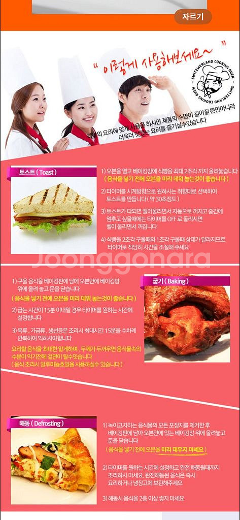 미니 오븐 토스터--6