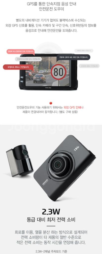 아이로드 T10s2 [본체(거치대)+후방카메라]--2