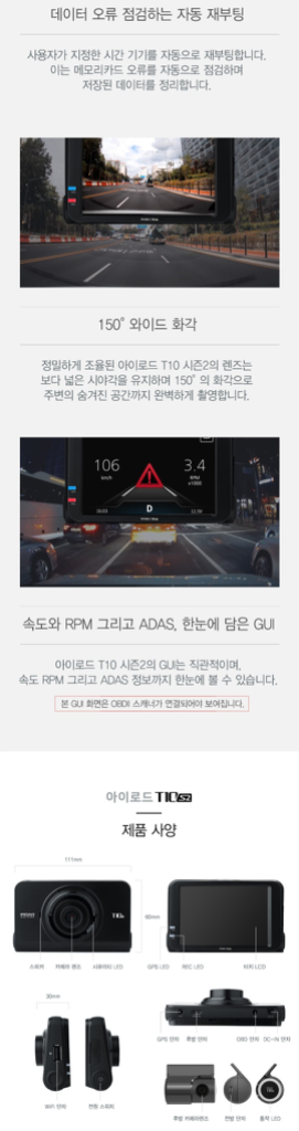 아이로드 T10s2 [본체(거치대)+후방카메라]--8