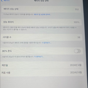 아이패드 에어 m2 13 128 셀룰러 스타라이트