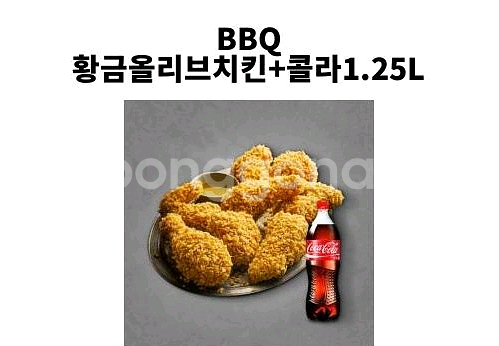 BBQ 황금올리브치킨+콜라1.25L--0