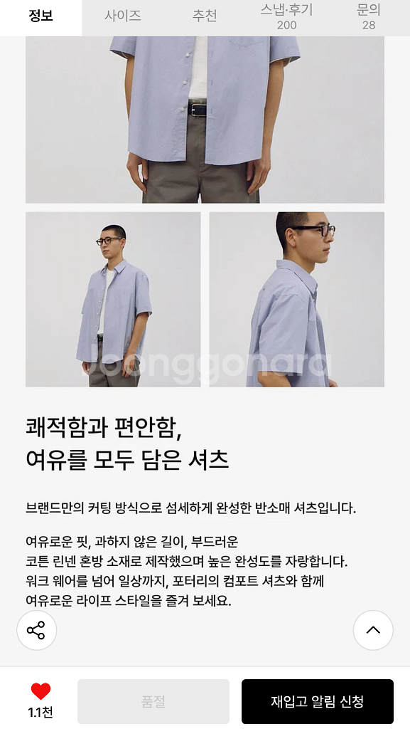 포터리 숏슬리브 컴포트 셔츠 삭스블루 2--2