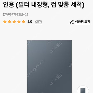 삼성 Infinite AI 식기세척기 빌트인 14인용