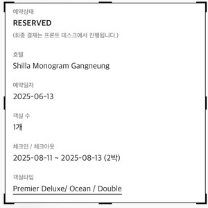신라 강릉(8월11일-8월13일)2박