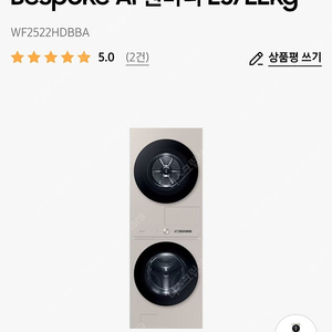 삼성 Bespoke AI 원바디 25/22kg WF25
