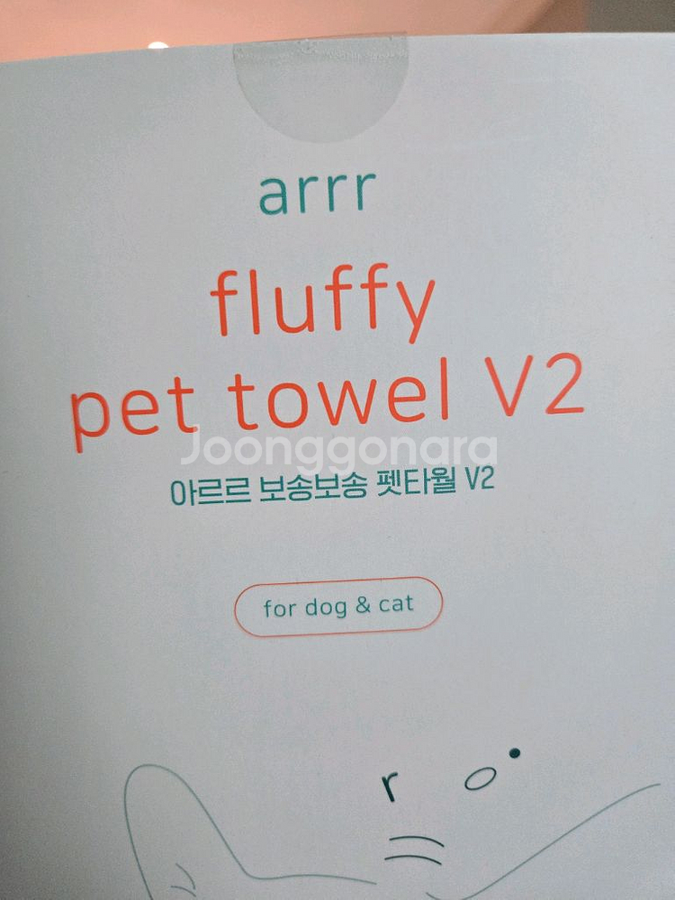 아르르 보송보송 펫타월 V2 L--0