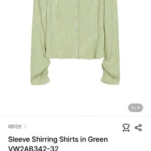 레이브 그린셔츠(새상품)