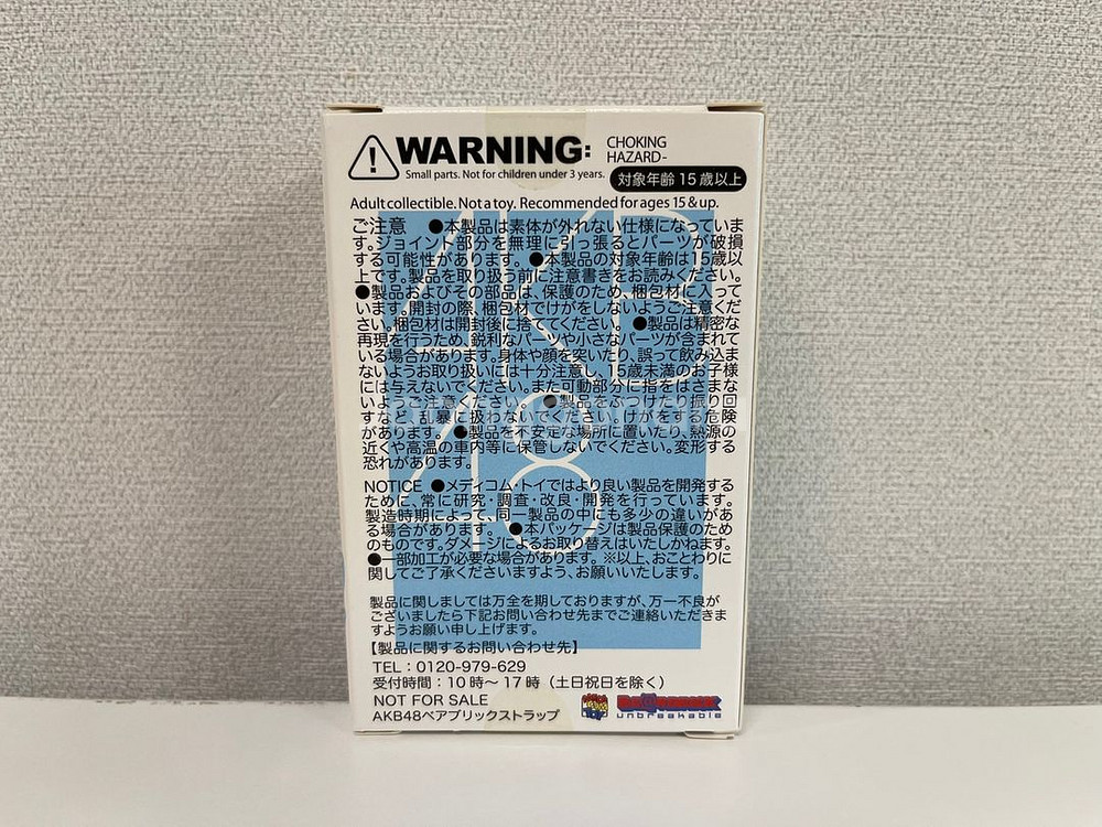 AKB48 x 베어브릭 100% 46번 유카 마스다--3