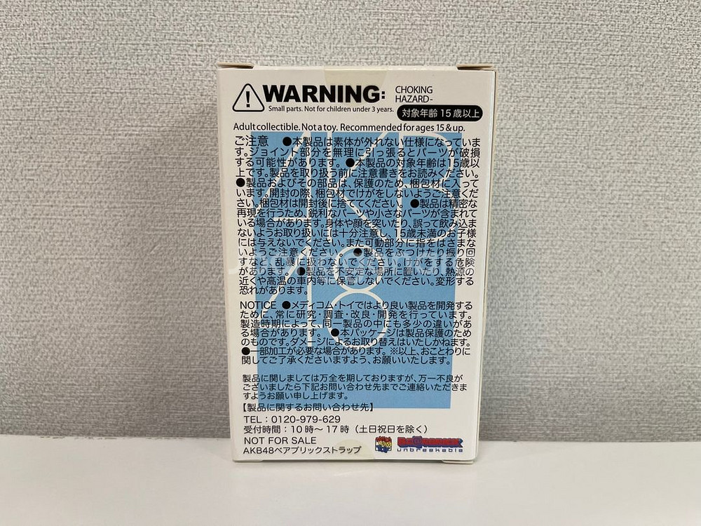 AKB48 x 베어브릭 100% 47번 미호 미야자키--3
