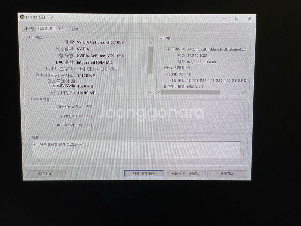 조립PC 데스크탑 i7-8700 GTX1050--3