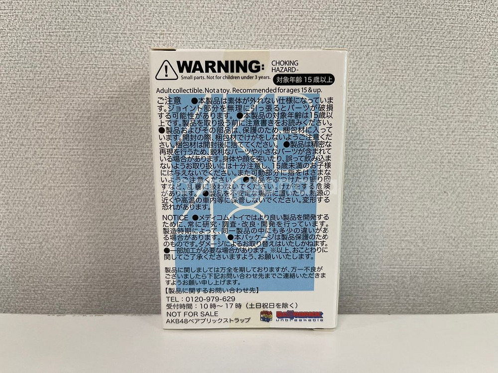 AKB48 x 베어브릭 100% 48번 마유 와타나베--3