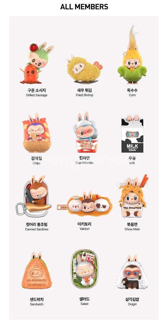 (당일발송) 라부부 수상한 편의점 시리즈 피규어 12종--2