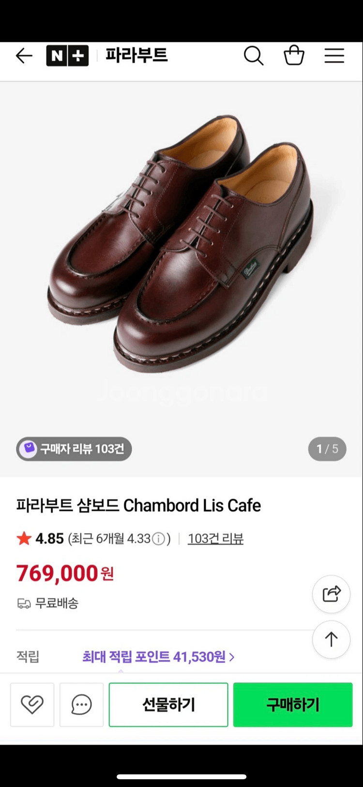 파라부트 샴보드 리스카페--0