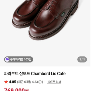 파라부트 샴보드 리스카페