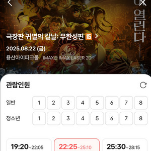귀멸의 칼날 무한성 용아맥 22일 22시 구합니다