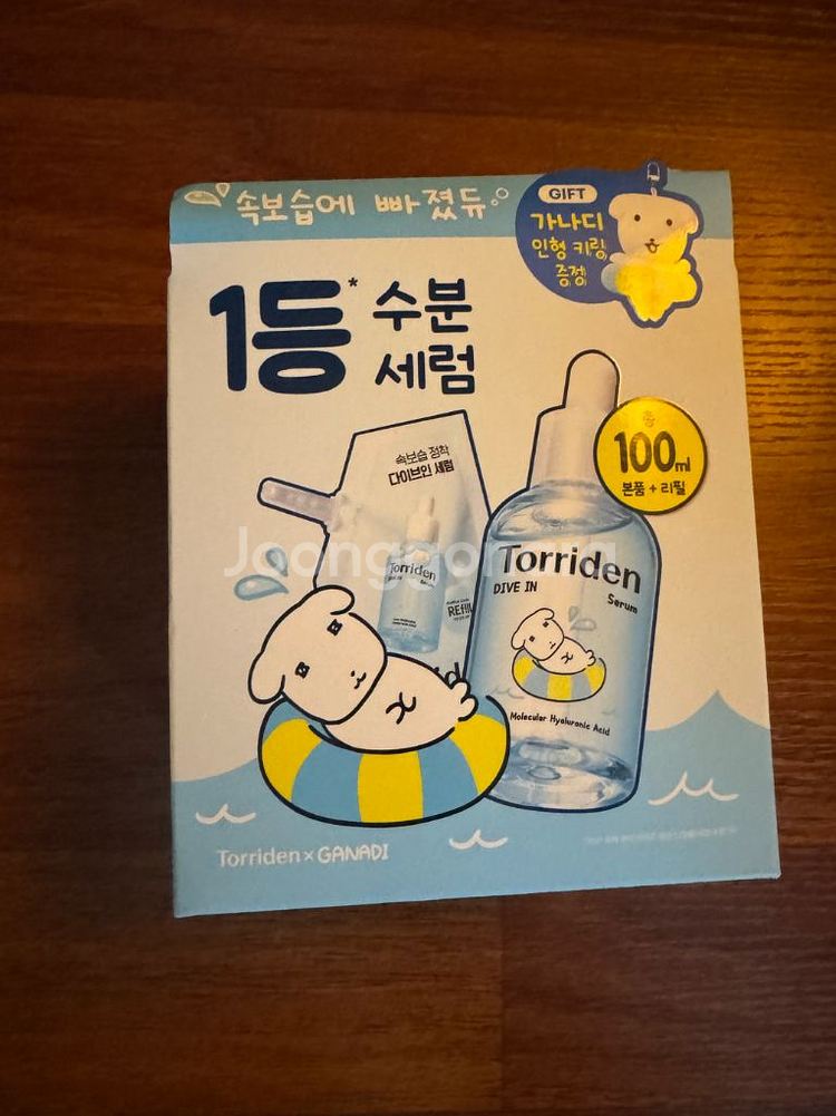토리든 수분 세럼 본품 미개봉--0