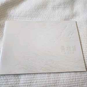 (일본 서적) 극장판 키즈모노가타리 3 냉혈편 가이드북