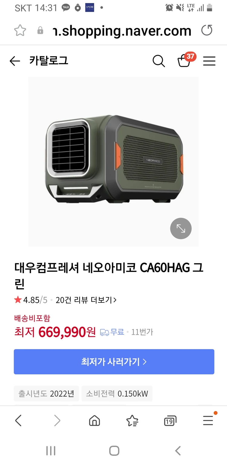 네오아미코 ch60 미개봉 신품 이미지
