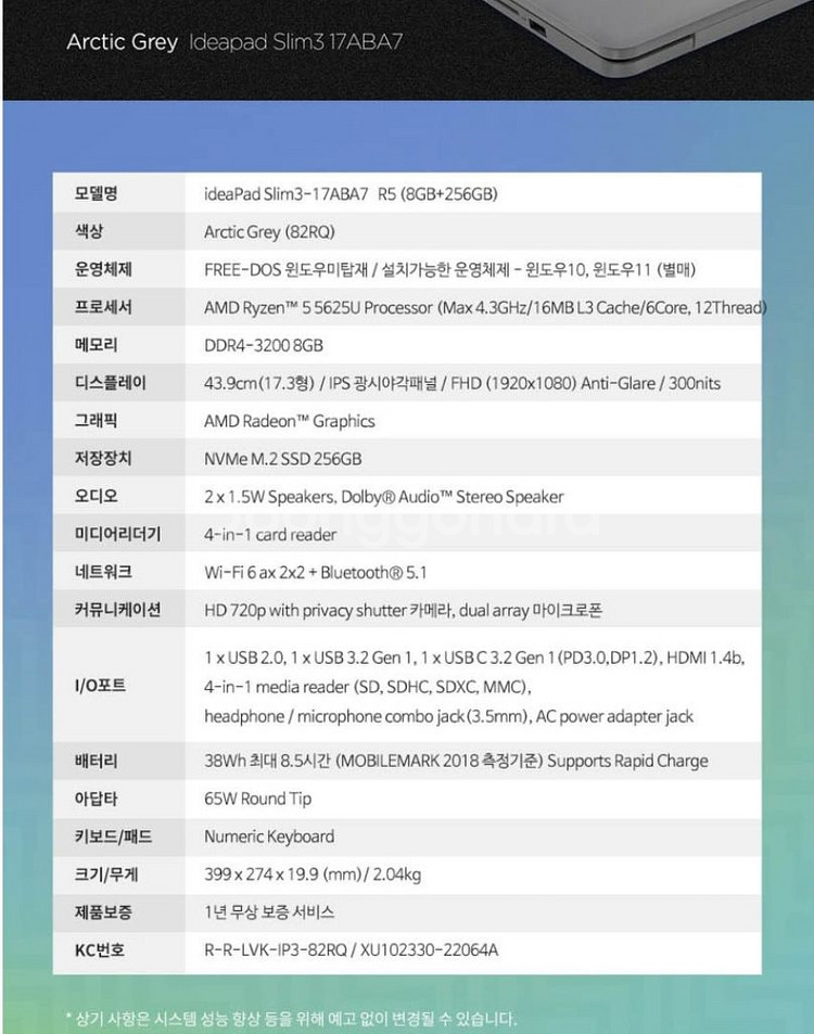 [17.3인치] 레노버 증권거래 / 사무용 노트북--8