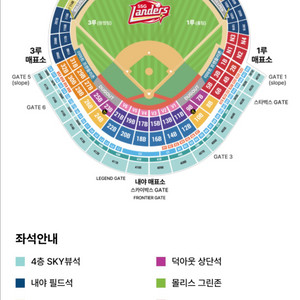 8월 6일 수요일 삼성vs SSG 테이블석 정가양도