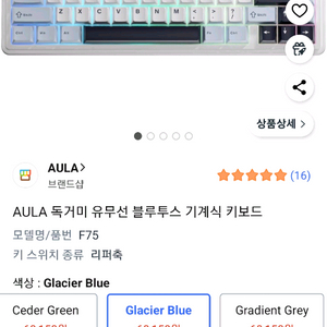 AULA 독거미 유무선 기계식 키보드