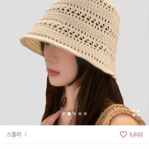 니트 벙거지 모자, 버킷 햇