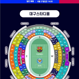 대구FC FC바르셀로나 경기 8/4일 3등석 A 2연석