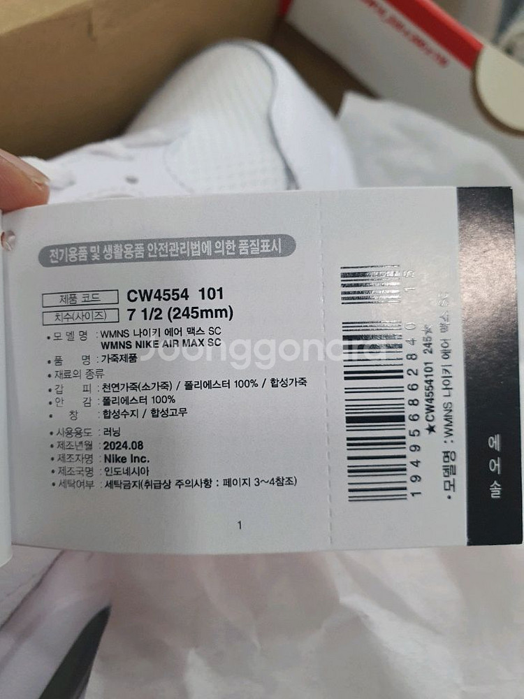 나이키 우먼스 에어맥스 SC 245mm--2