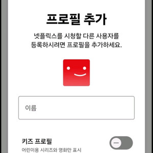 넷플릭스,웨이브 단기 이용계정 한달