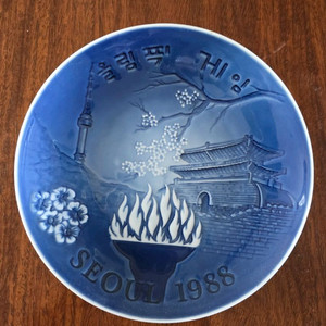 로얄코펜하겐 년도 접시