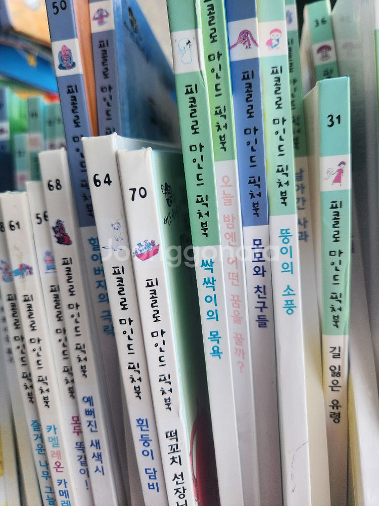 [가격미침]랜덤하우스 피콜로 마인드 픽처북70권 전권--0