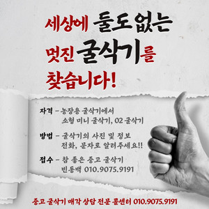 중고굴삭기 찾습니다 / 농장용 미니 02 굴삭기매입