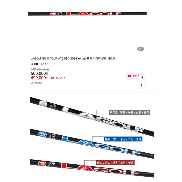 LA GOLF 50S + 발도 SKY2 드라이버--5