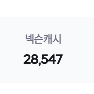 넥슨플레이 캐시 36900