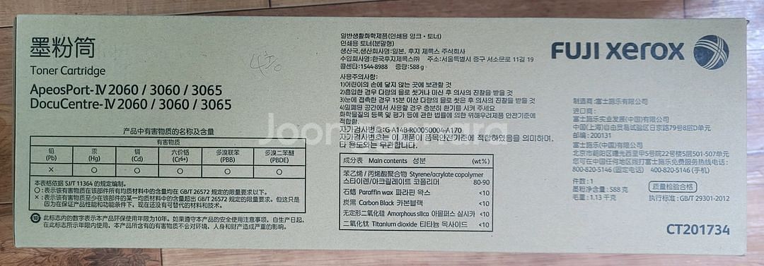 제록스 토너 CT201734 새상품--0