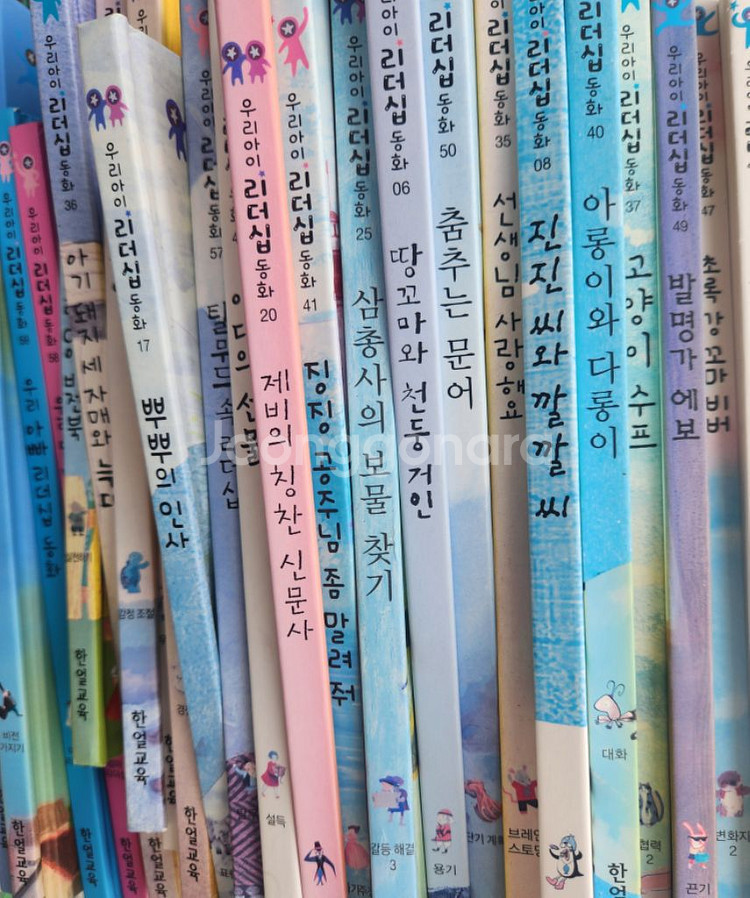 [가격싼]한얼교육 우리아이리더십동화 전권(62권)--0