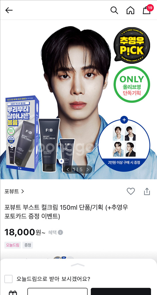 포뷰트 컬 크림--0