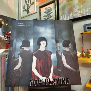 자우림(김윤아) 9집 LP