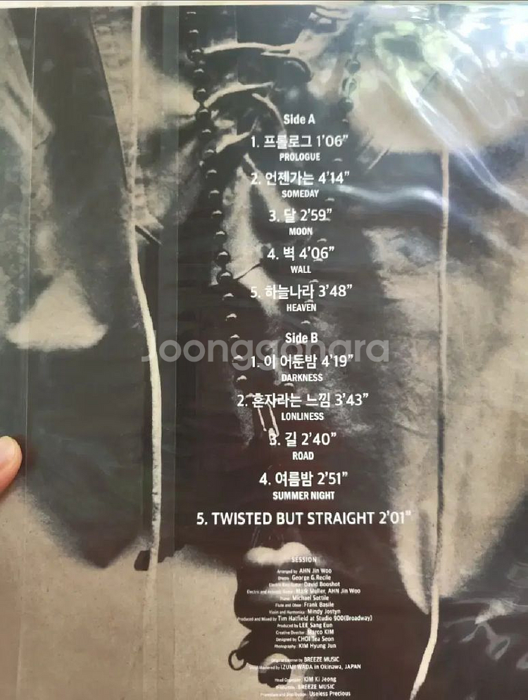 (미개봉)이상은 5집 리이슈 LP--2