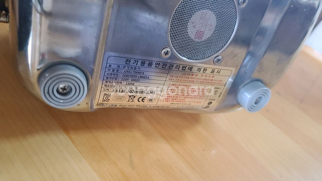 엔젤녹즙기 7000p--3