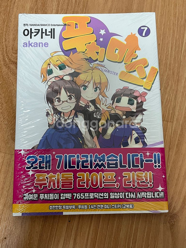 아이돌마스터 푸치마스 7권 초판한정--0