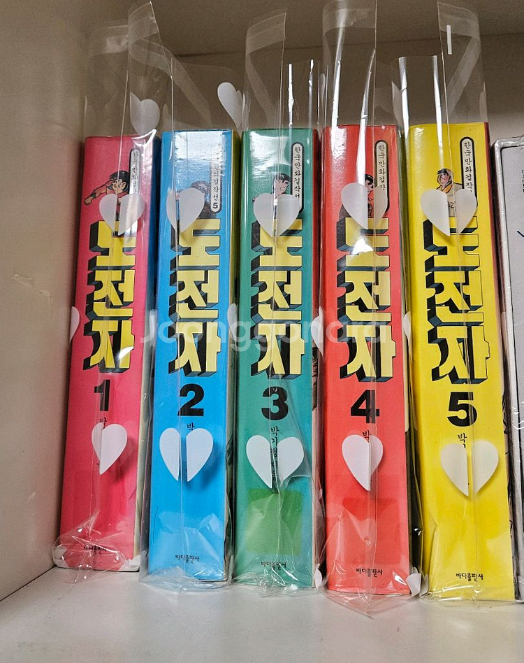도전자 전5권완결 희귀만화 박기정 한국만화걸작선--0