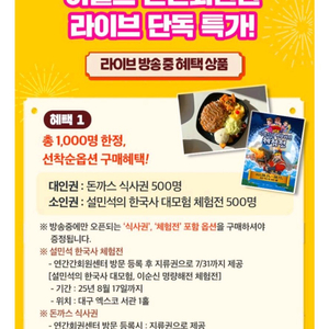 이월드 연간회원권 13개월 돈가스포함