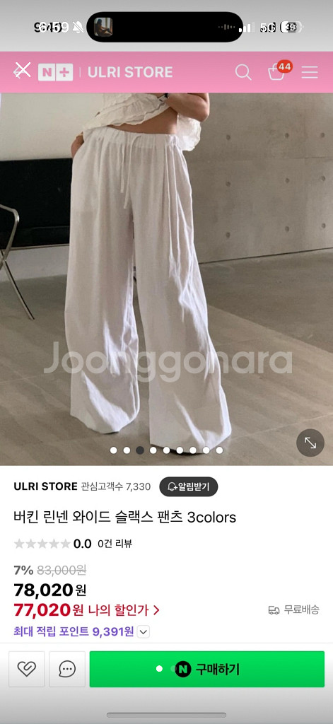 드레송 버킨 와이드 린넨팬츠--0