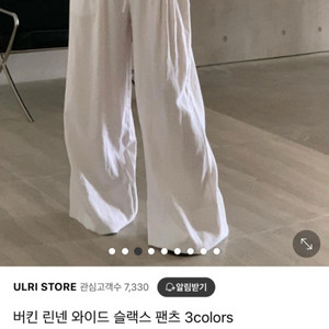 드레송 버킨 와이드 린넨팬츠